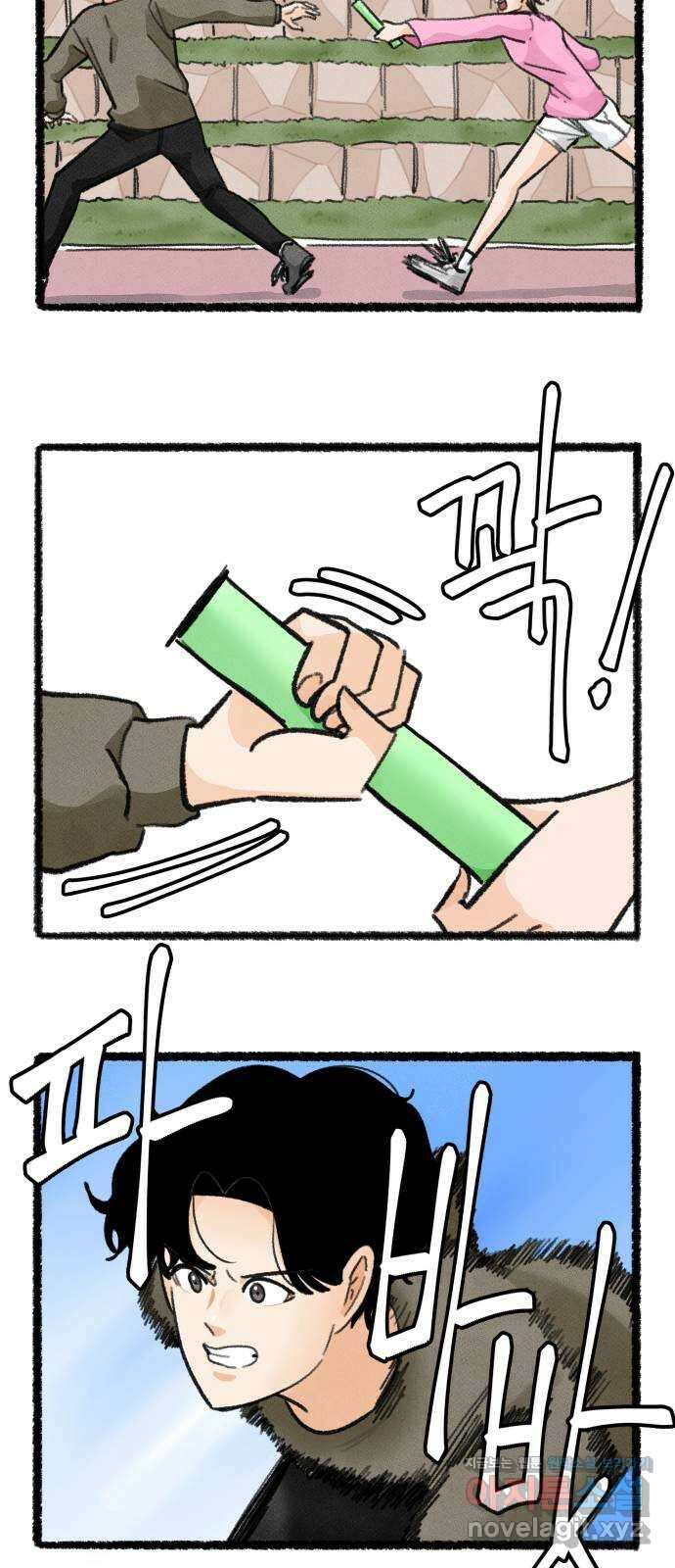 우리의 연애일지 70화 21