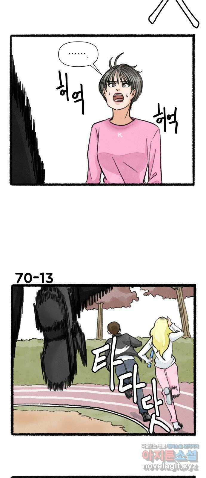 우리의 연애일지 70화 22