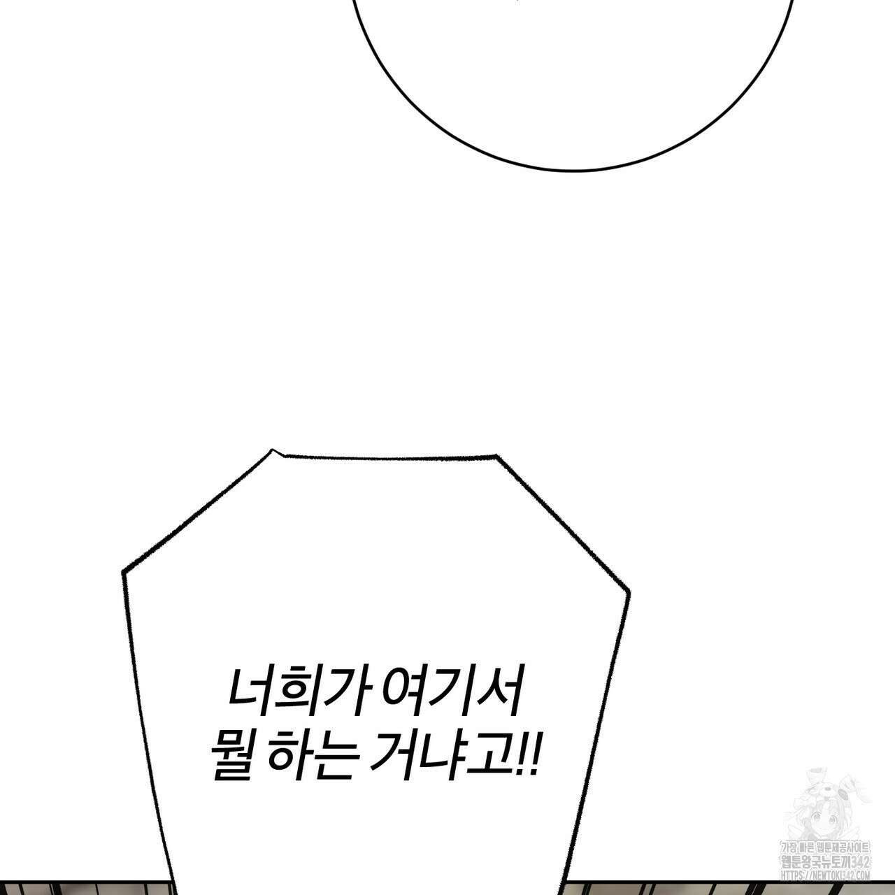 칠월팔일생 31화 10