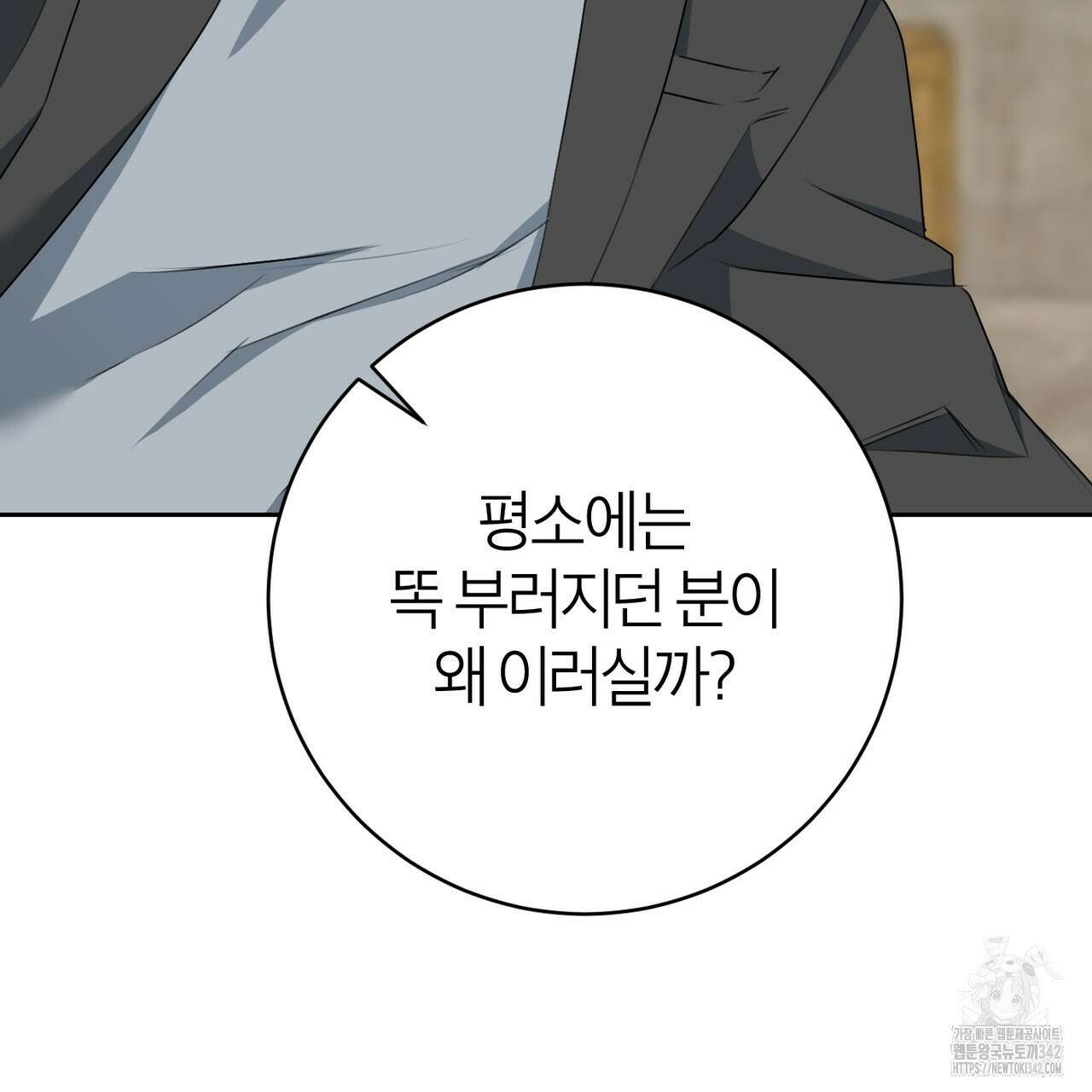 칠월팔일생 31화 12
