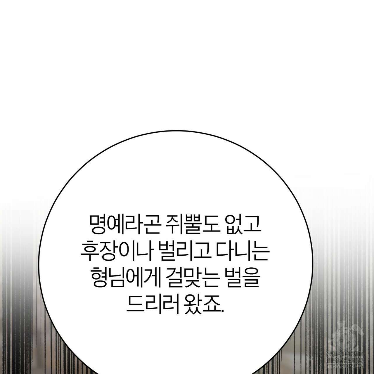 칠월팔일생 31화 13