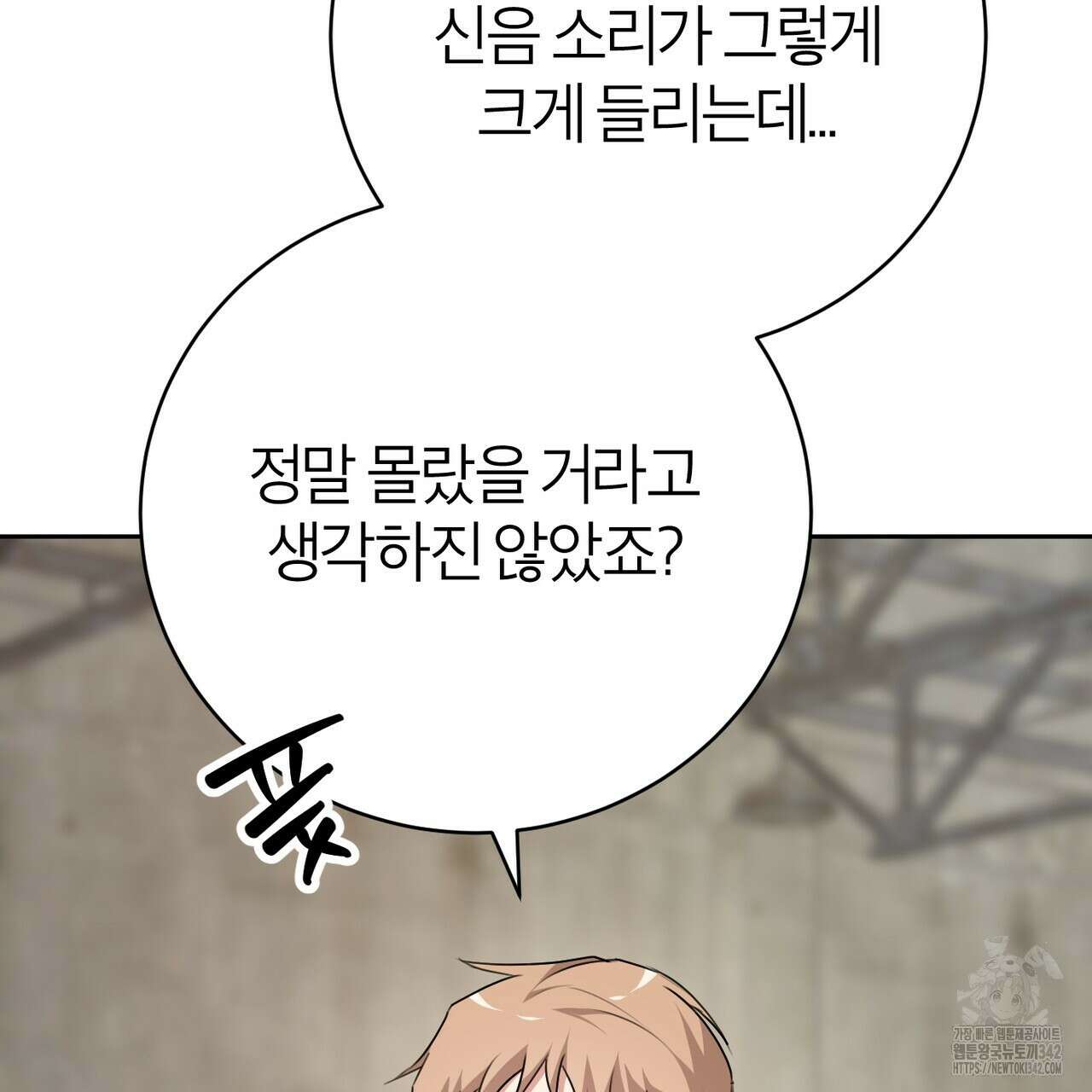 칠월팔일생 31화 22