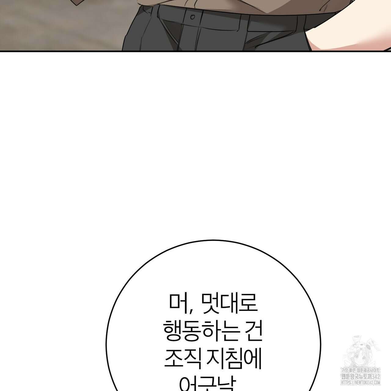 칠월팔일생 31화 24