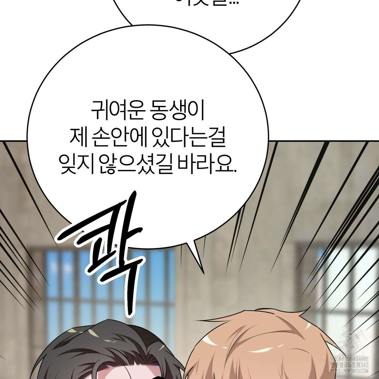 칠월팔일생 31화 25