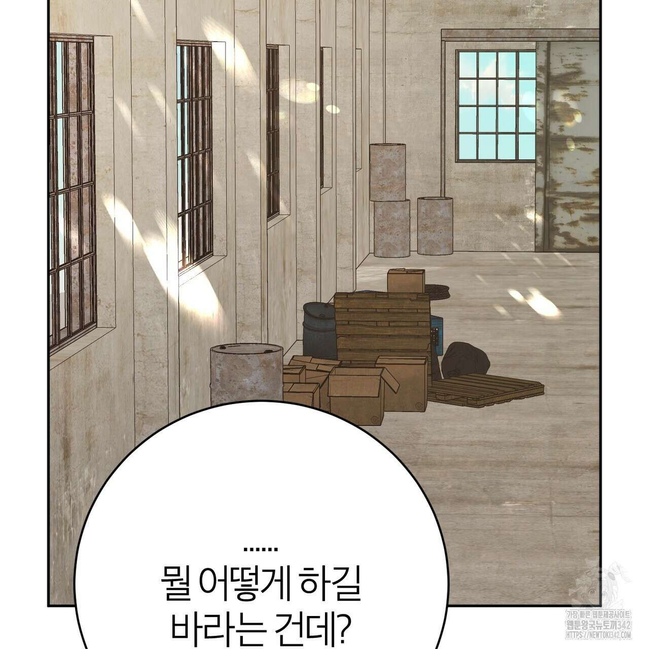 칠월팔일생 31화 29