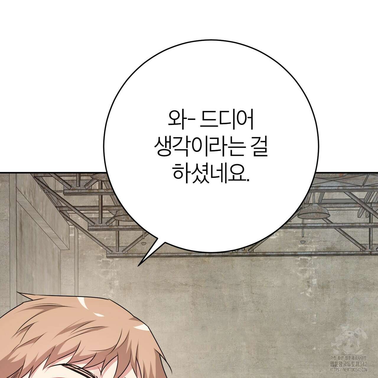 칠월팔일생 31화 31