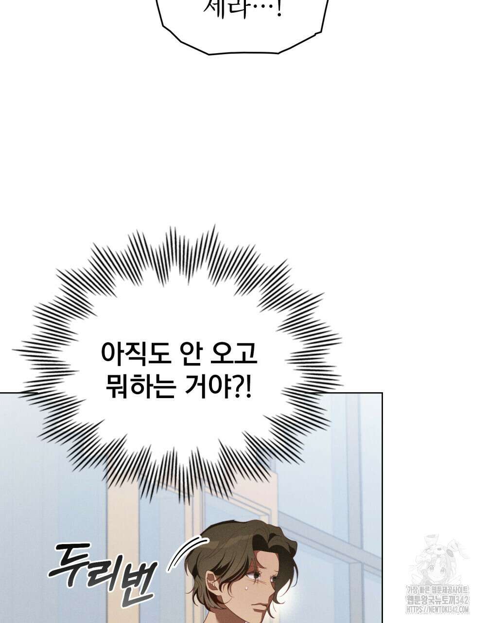 웨어울프 : 향기에 이끌린 늑대들 56화(시즌2 완결) 2