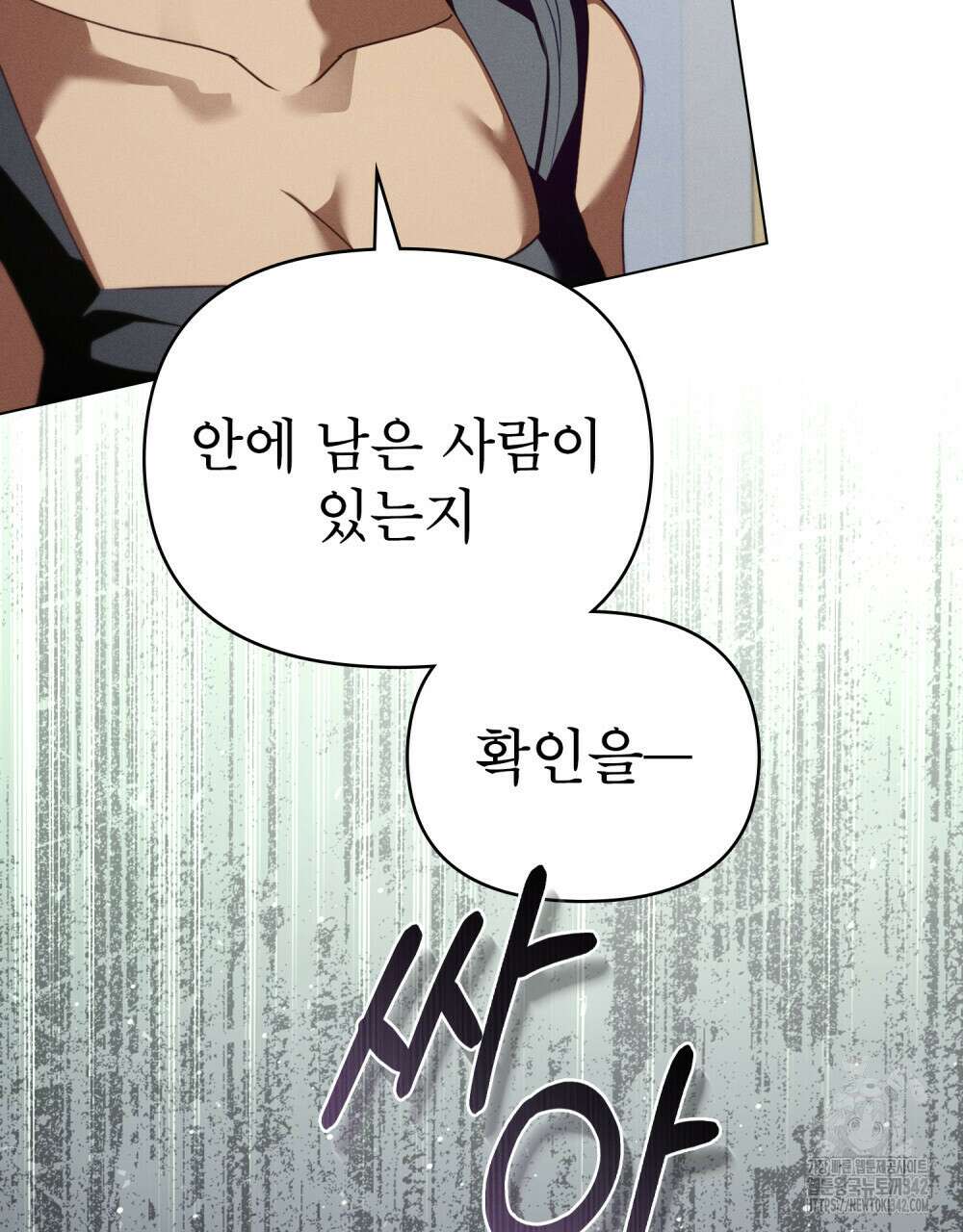 웨어울프 : 향기에 이끌린 늑대들 56화(시즌2 완결) 6