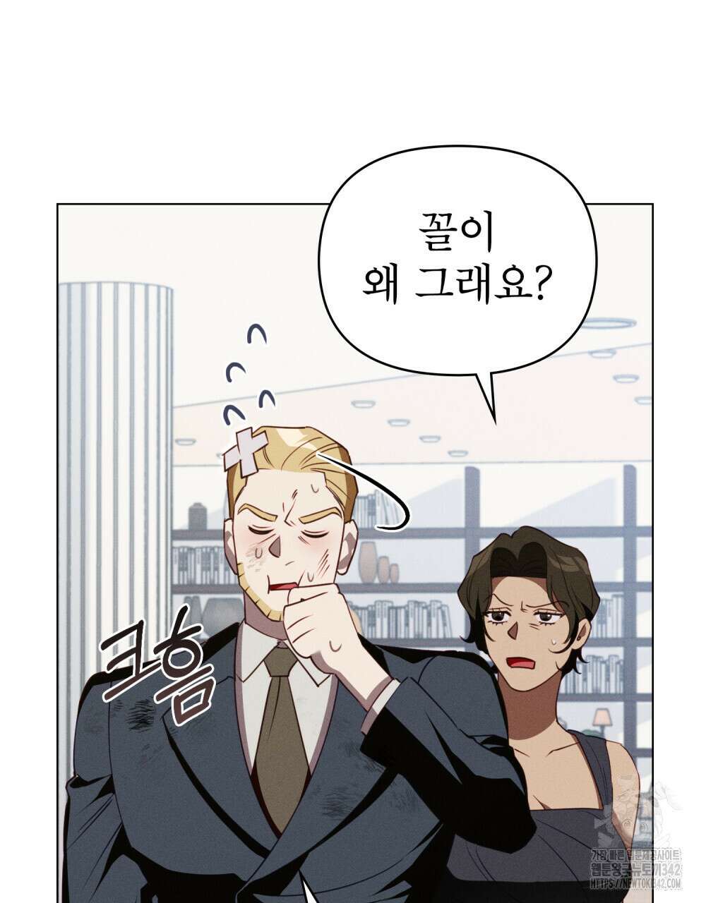 웨어울프 : 향기에 이끌린 늑대들 56화(시즌2 완결) 13