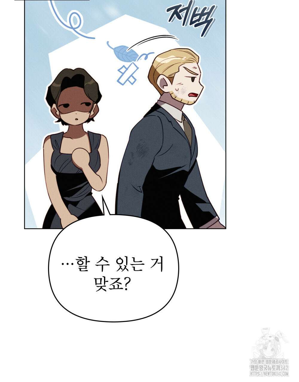 웨어울프 : 향기에 이끌린 늑대들 56화(시즌2 완결) 15