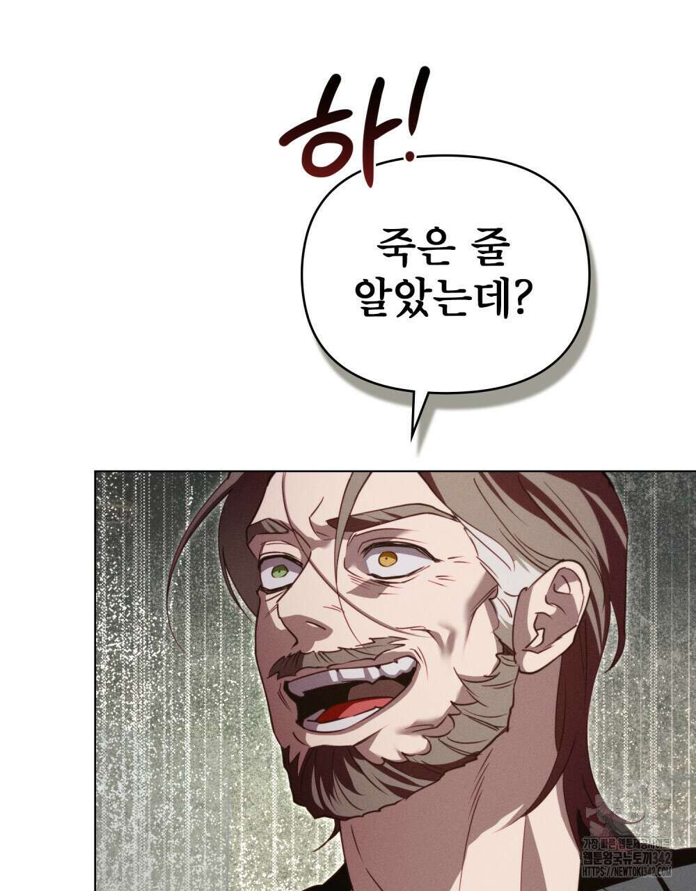 웨어울프 : 향기에 이끌린 늑대들 56화(시즌2 완결) 16