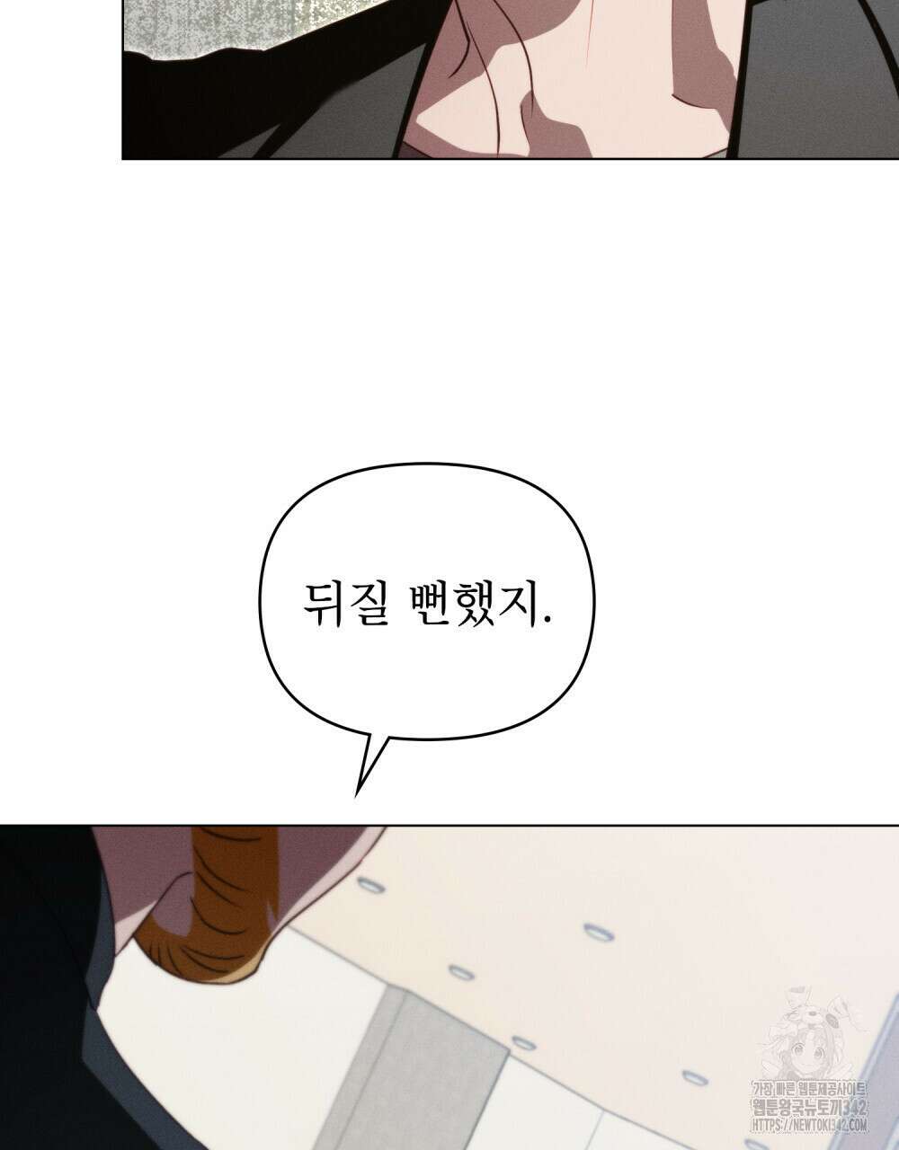 웨어울프 : 향기에 이끌린 늑대들 56화(시즌2 완결) 17