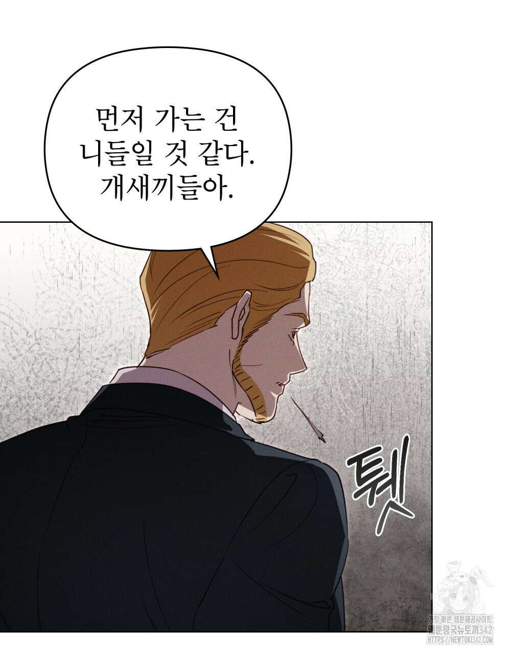 웨어울프 : 향기에 이끌린 늑대들 56화(시즌2 완결) 22