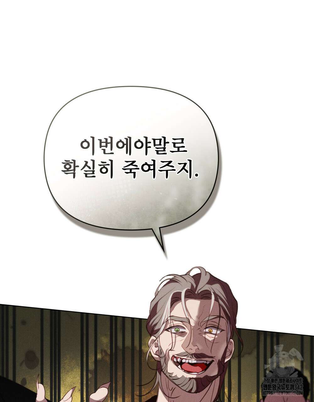 웨어울프 : 향기에 이끌린 늑대들 56화(시즌2 완결) 23