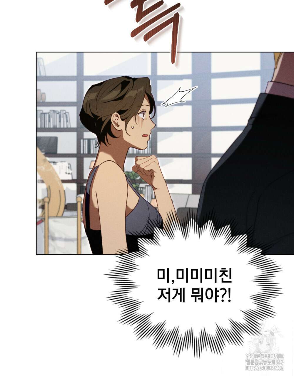 웨어울프 : 향기에 이끌린 늑대들 56화(시즌2 완결) 25