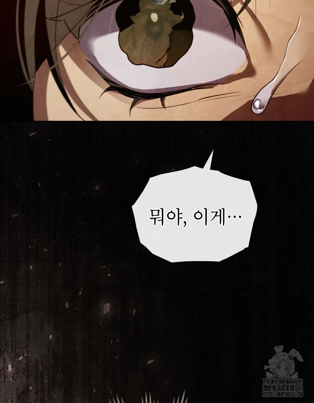 웨어울프 : 향기에 이끌린 늑대들 56화(시즌2 완결) 29