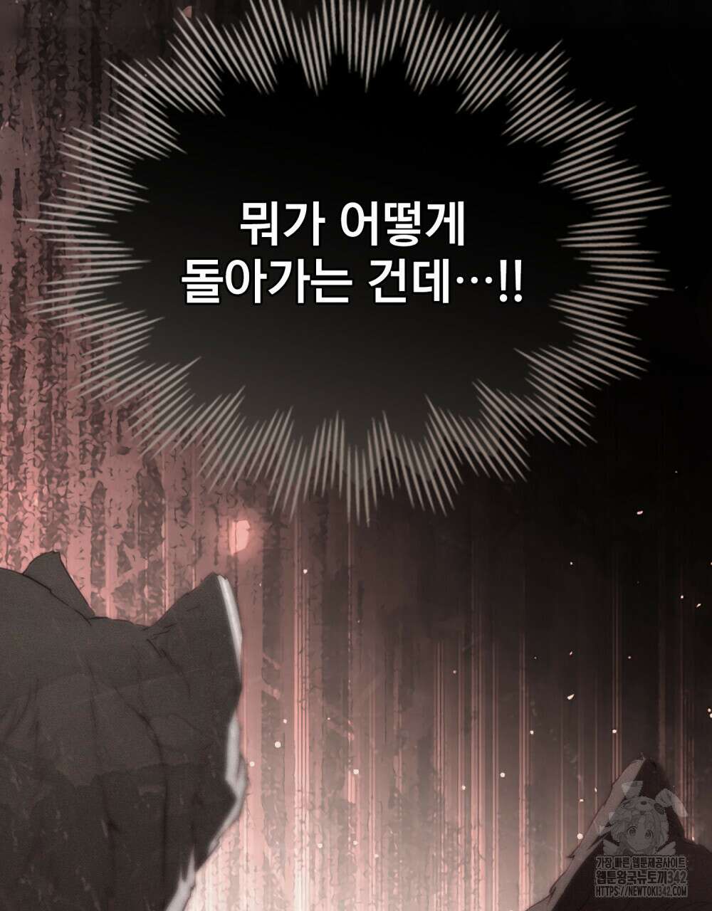 웨어울프 : 향기에 이끌린 늑대들 56화(시즌2 완결) 30