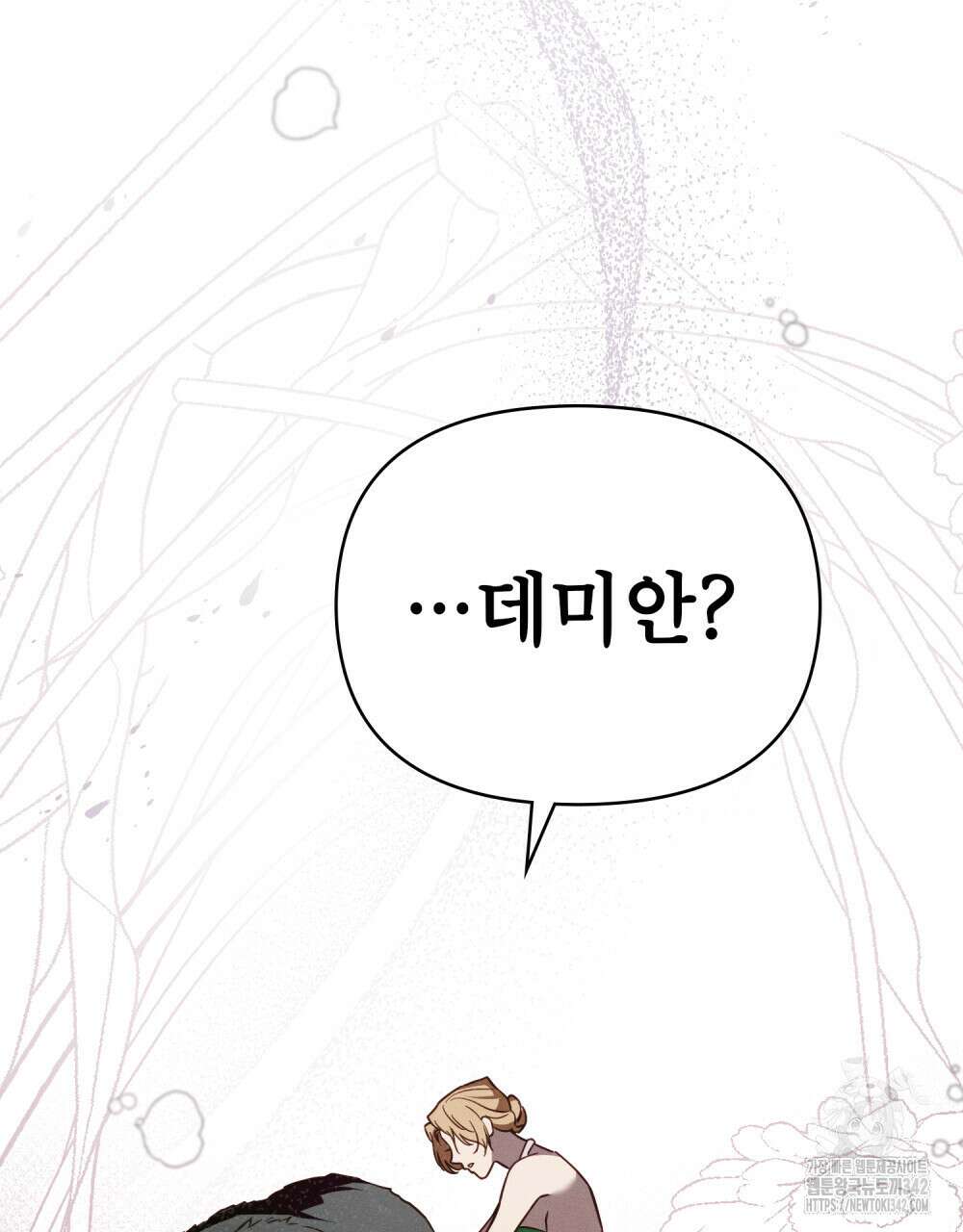 웨어울프 : 향기에 이끌린 늑대들 56화(시즌2 완결) 35