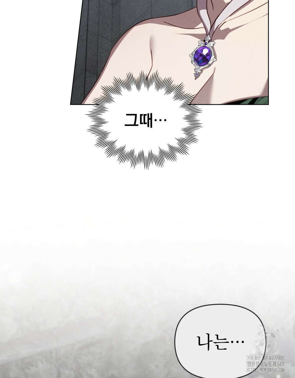 웨어울프 : 향기에 이끌린 늑대들 56화(시즌2 완결) 38