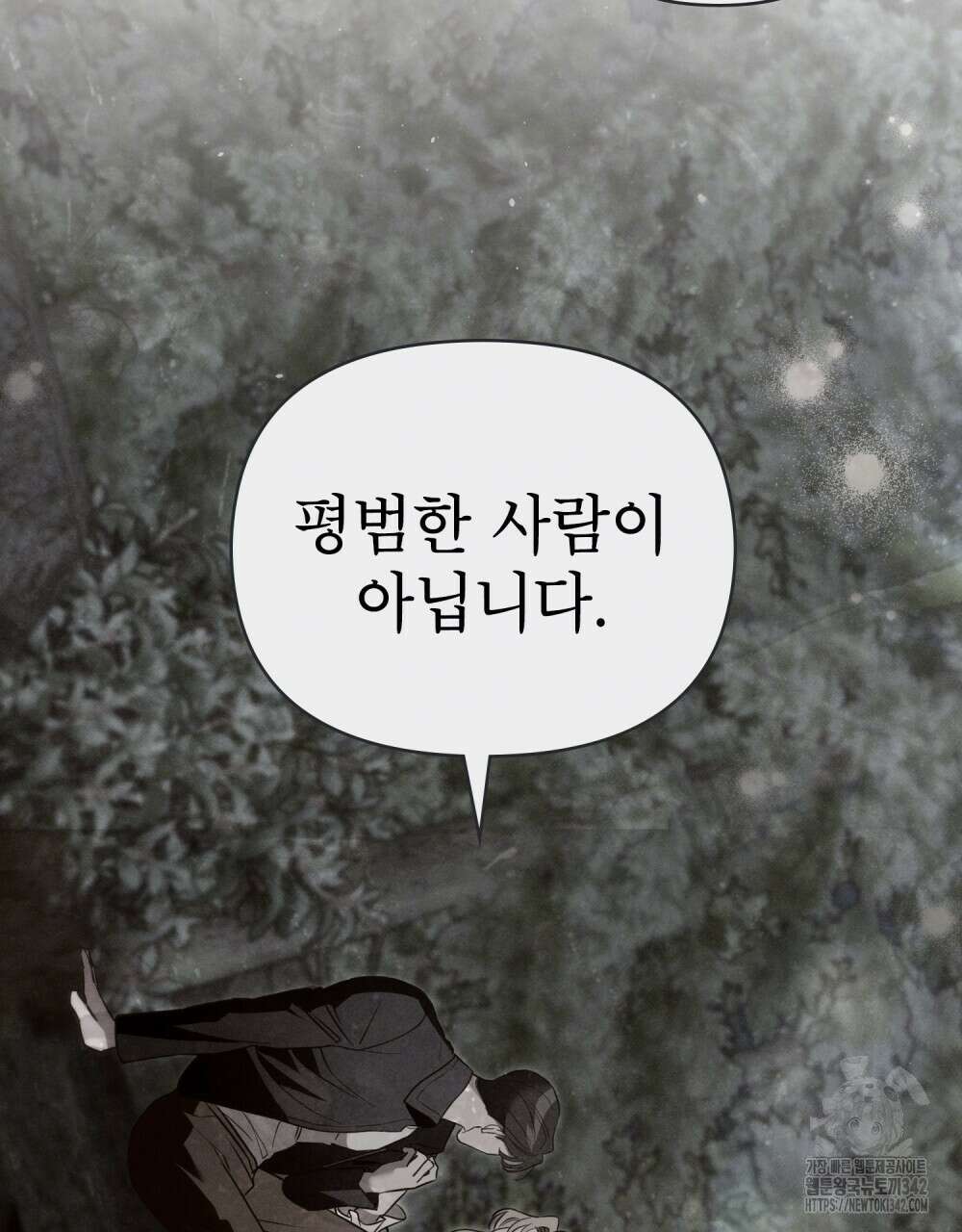웨어울프 : 향기에 이끌린 늑대들 56화(시즌2 완결) 39