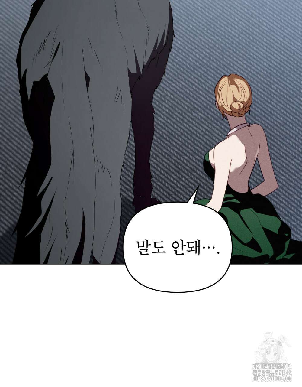 웨어울프 : 향기에 이끌린 늑대들 56화(시즌2 완결) 42