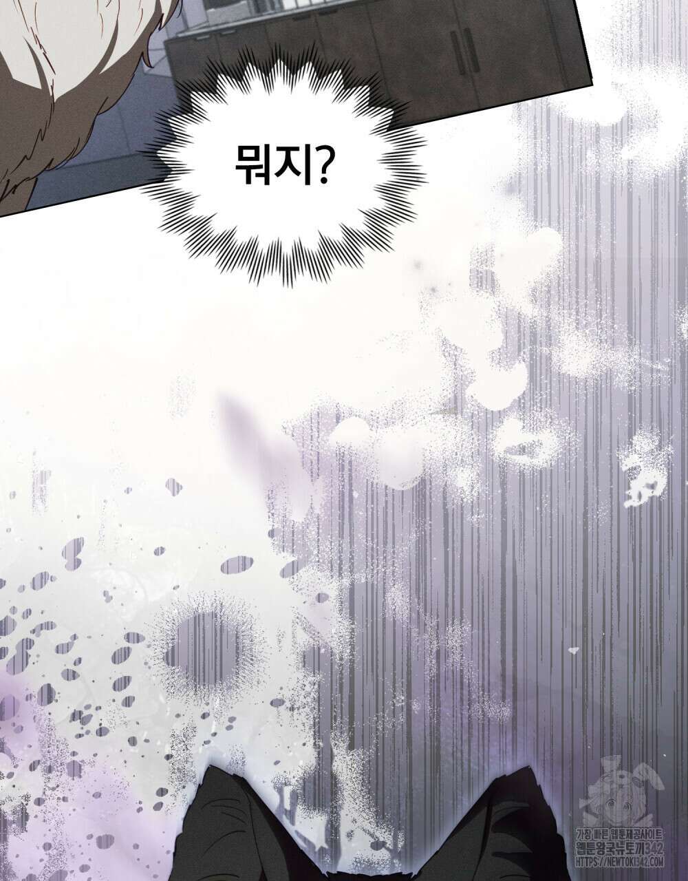 웨어울프 : 향기에 이끌린 늑대들 56화(시즌2 완결) 48