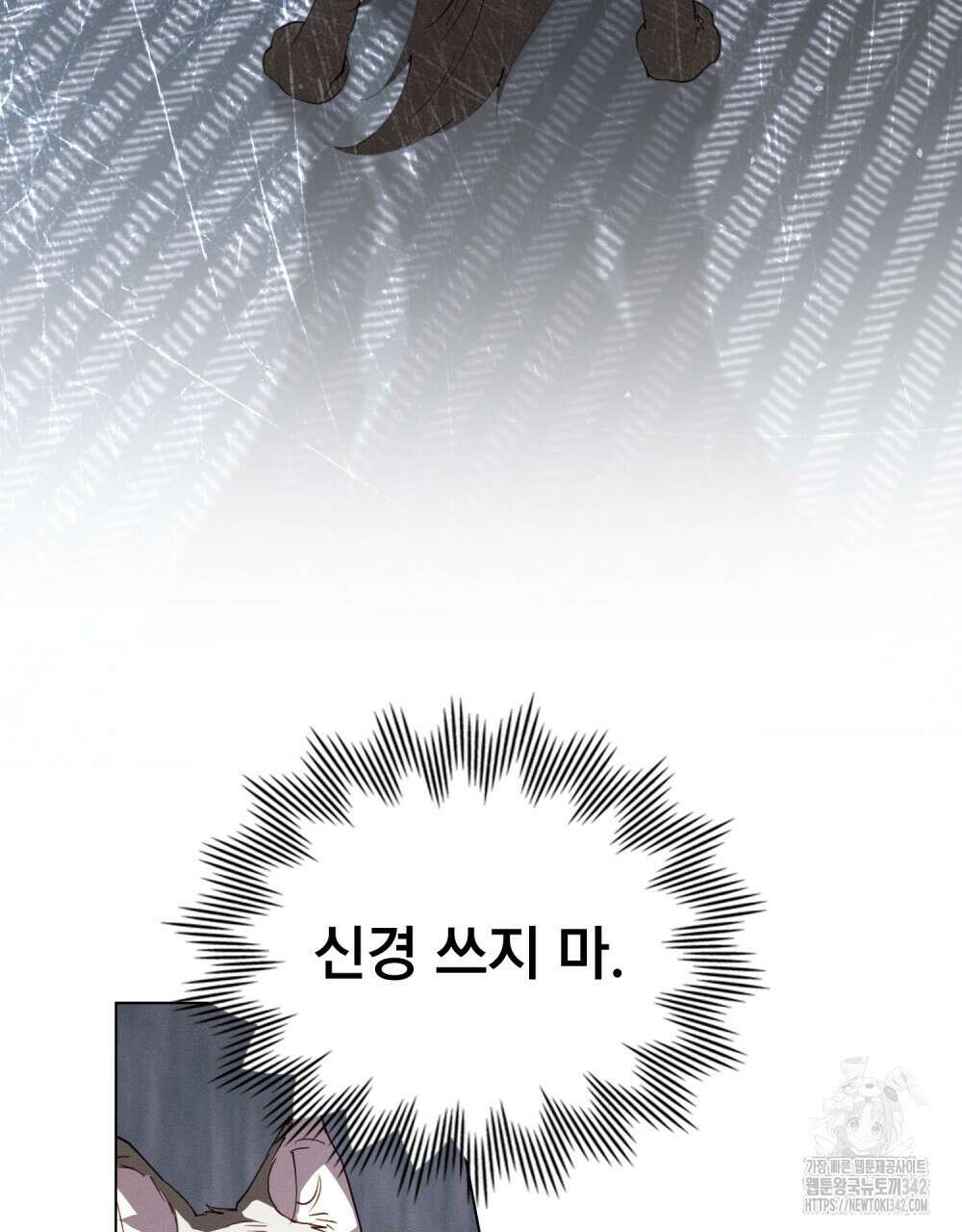 웨어울프 : 향기에 이끌린 늑대들 56화(시즌2 완결) 52