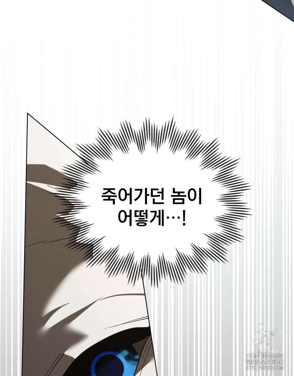 웨어울프 : 향기에 이끌린 늑대들 56화(시즌2 완결) 60