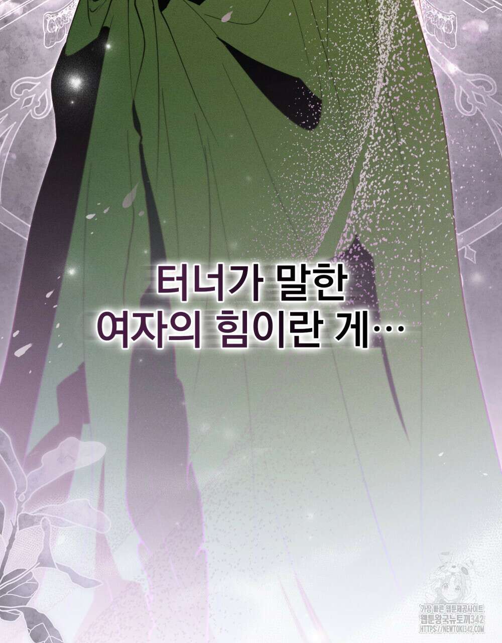 웨어울프 : 향기에 이끌린 늑대들 56화(시즌2 완결) 66