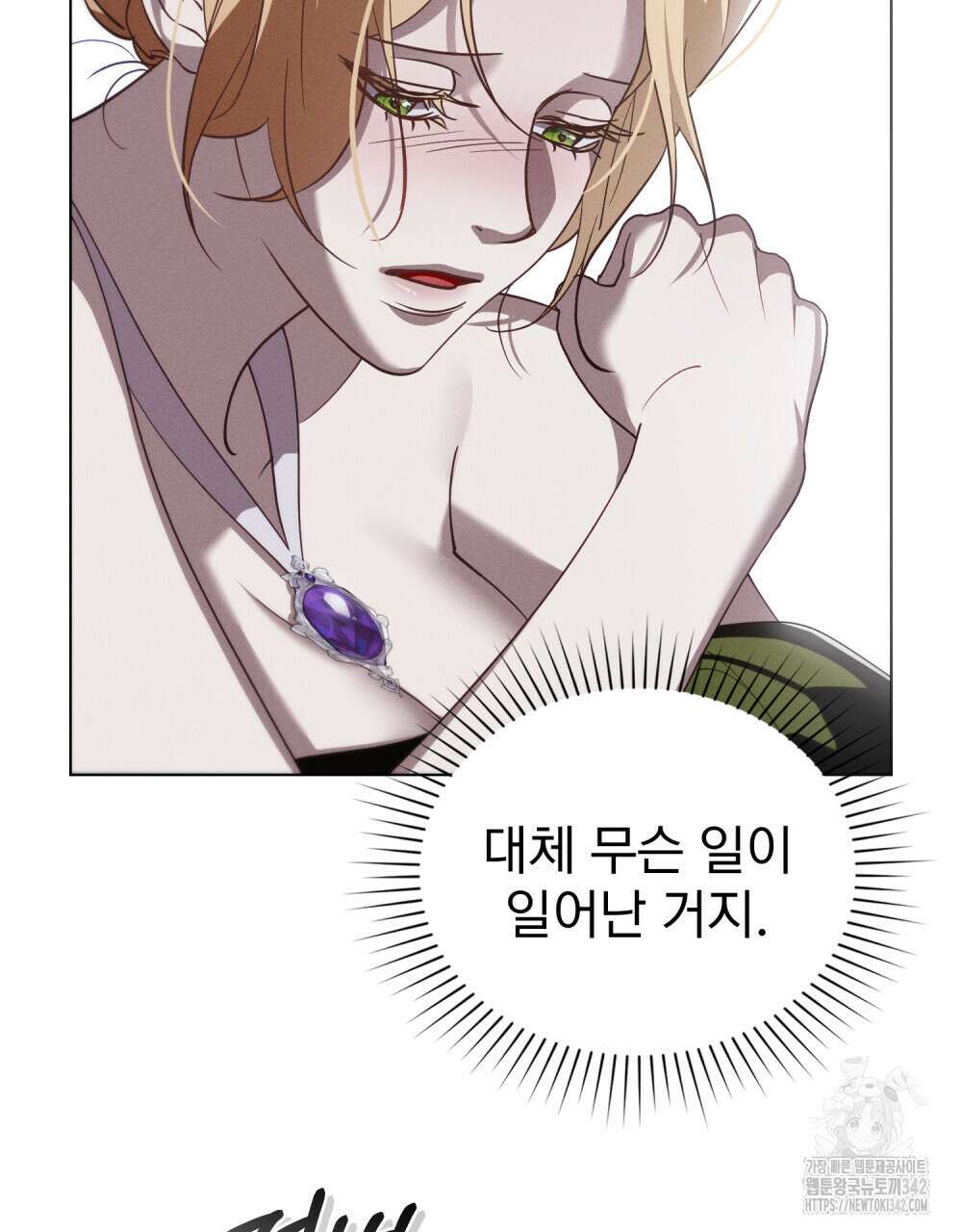 웨어울프 : 향기에 이끌린 늑대들 56화(시즌2 완결) 93