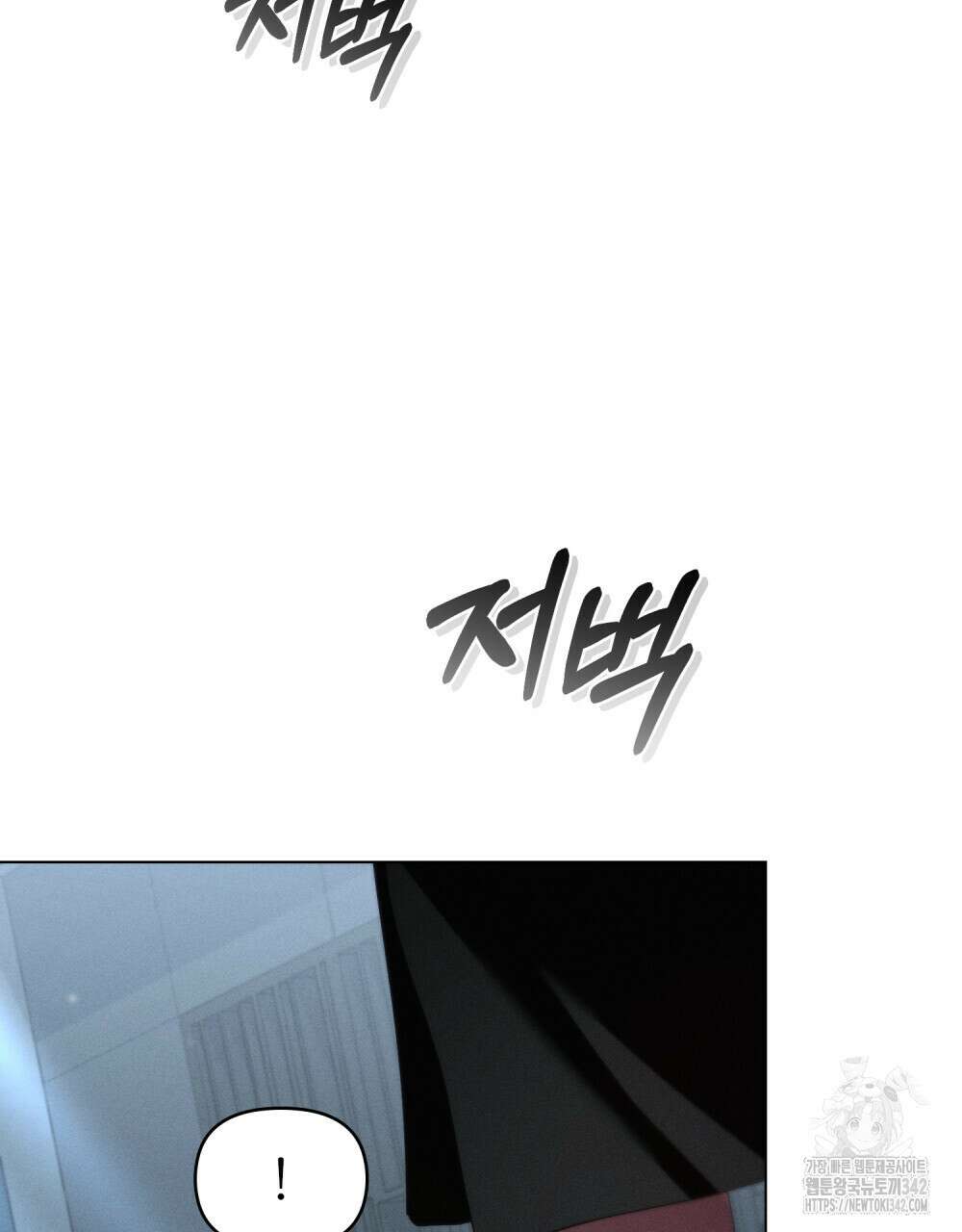 웨어울프 : 향기에 이끌린 늑대들 56화(시즌2 완결) 94