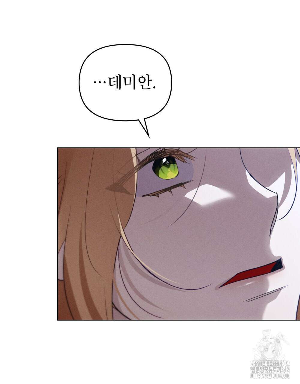 웨어울프 : 향기에 이끌린 늑대들 56화(시즌2 완결) 96