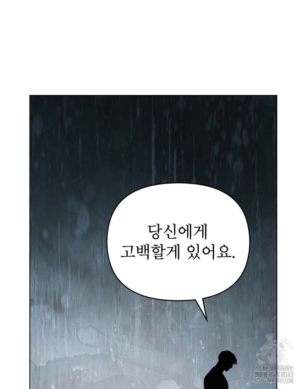 웨어울프 : 향기에 이끌린 늑대들 56화(시즌2 완결) 97