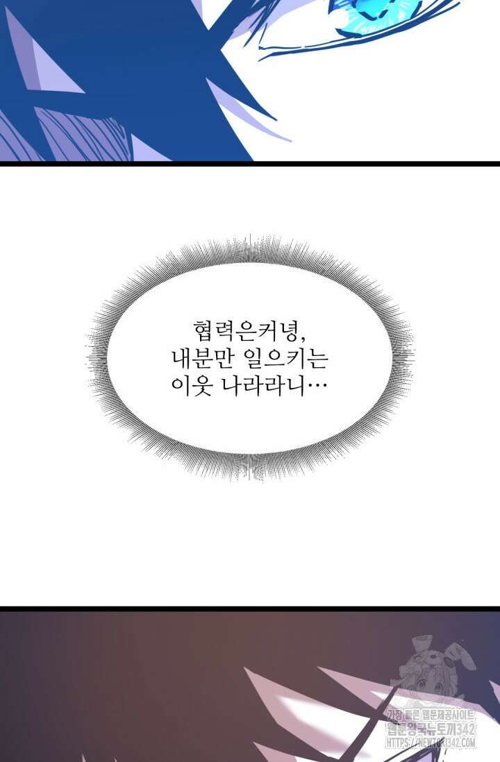 만년 후 미래에서 레벨업 97화 7