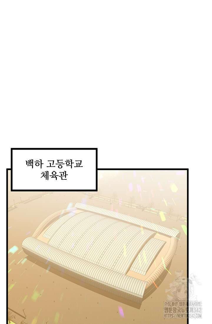 만년 후 미래에서 레벨업 97화 17