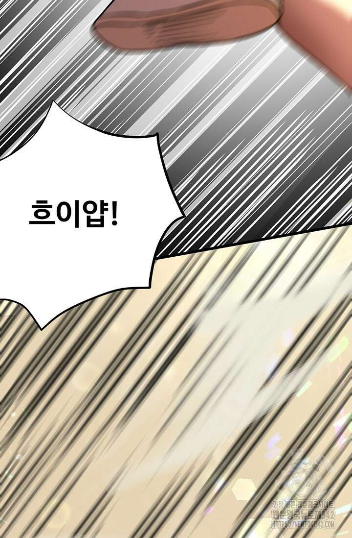 만년 후 미래에서 레벨업 97화 19