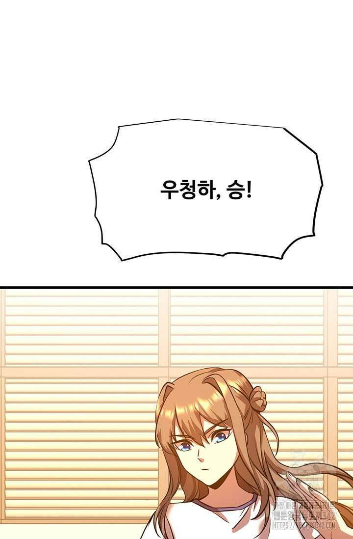 만년 후 미래에서 레벨업 97화 22