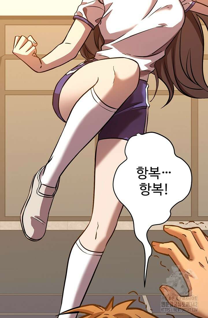 만년 후 미래에서 레벨업 97화 23