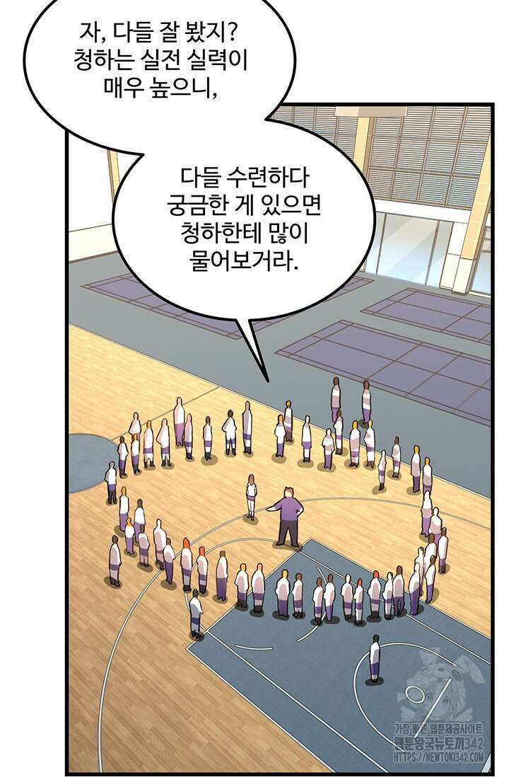 만년 후 미래에서 레벨업 97화 25