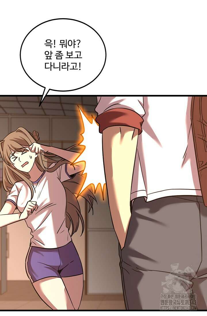만년 후 미래에서 레벨업 97화 35