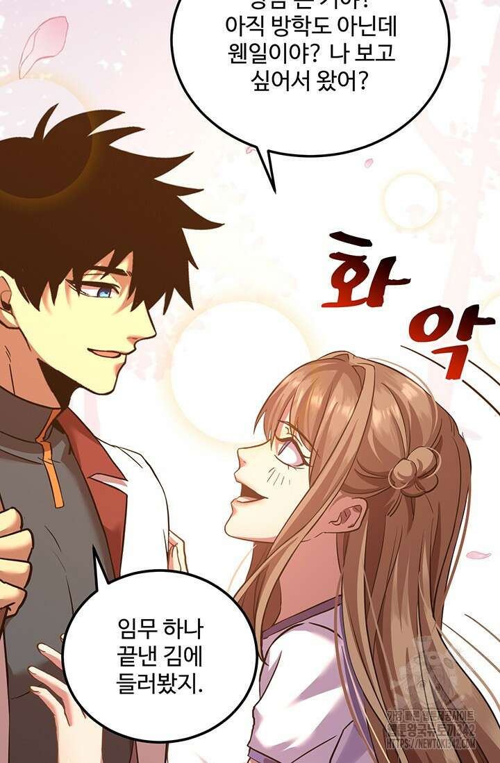 만년 후 미래에서 레벨업 97화 38