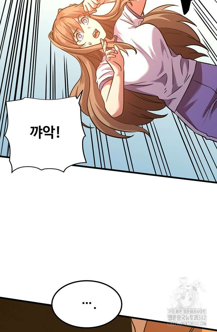 만년 후 미래에서 레벨업 97화 49