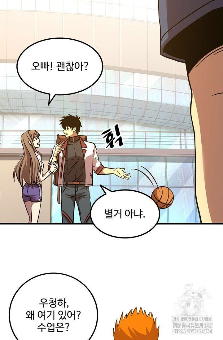 만년 후 미래에서 레벨업 97화 51
