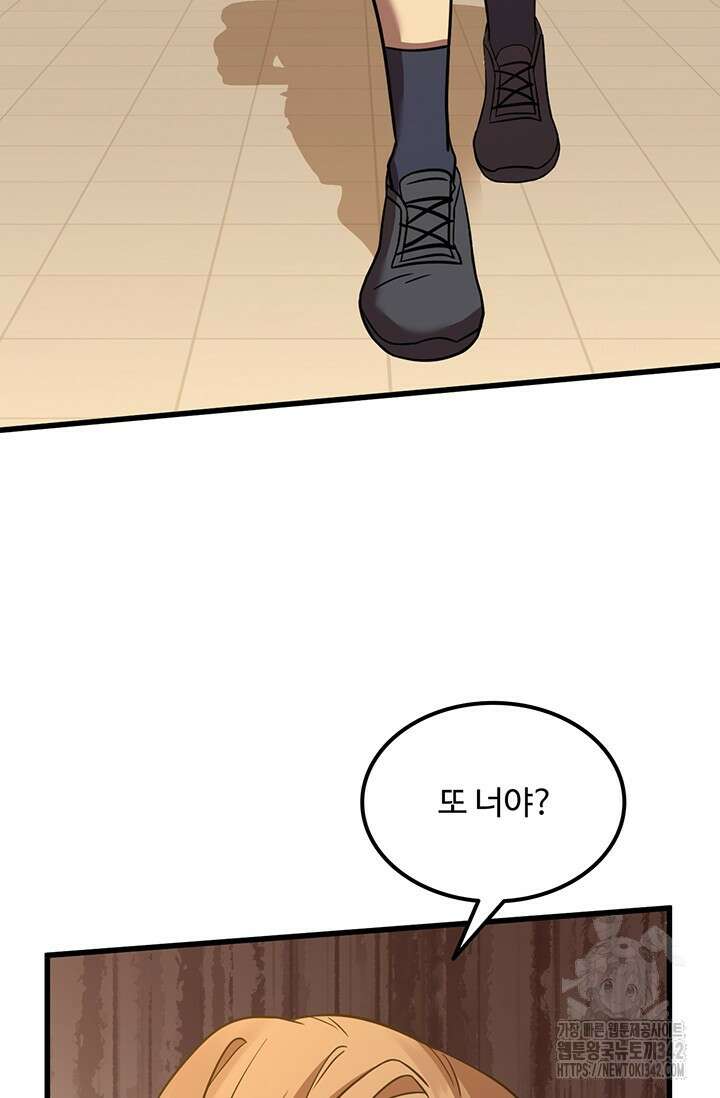 만년 후 미래에서 레벨업 97화 53