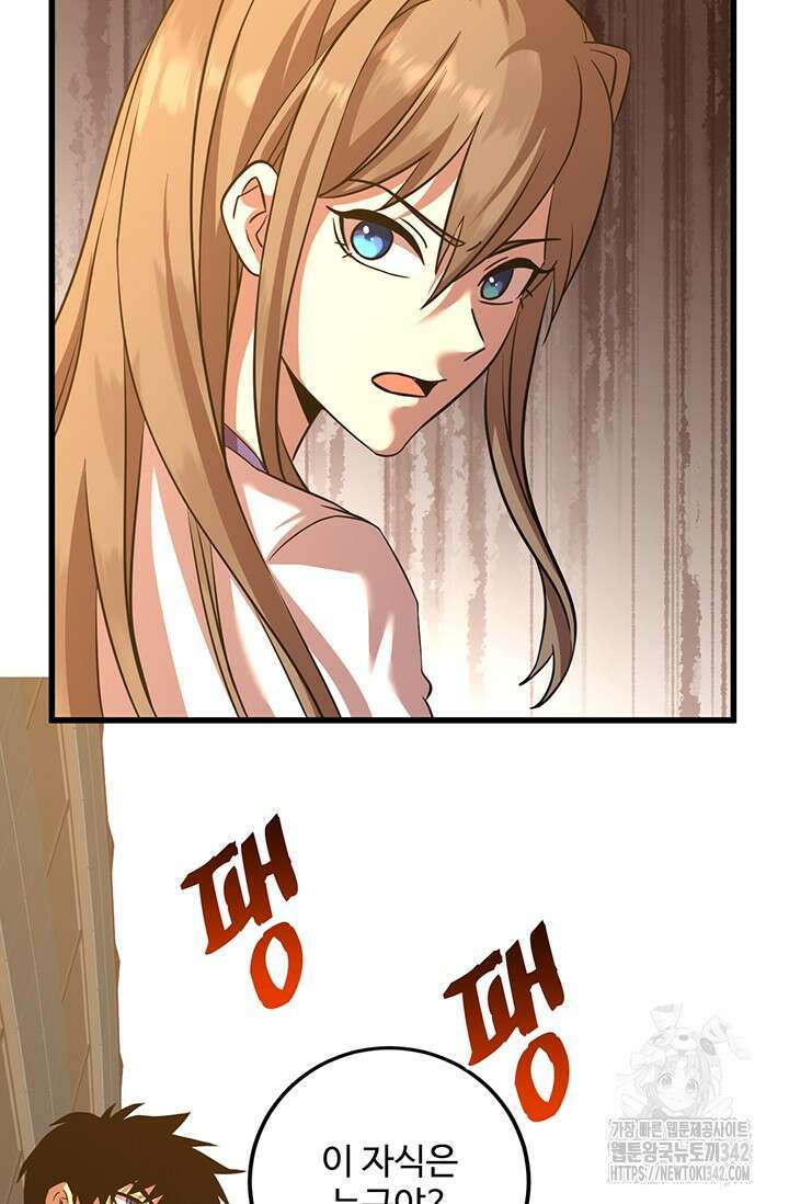만년 후 미래에서 레벨업 97화 54