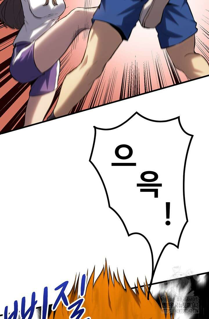만년 후 미래에서 레벨업 97화 66