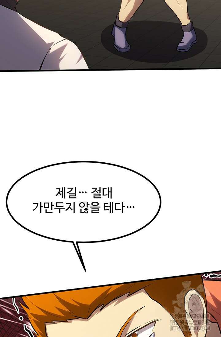 만년 후 미래에서 레벨업 97화 69
