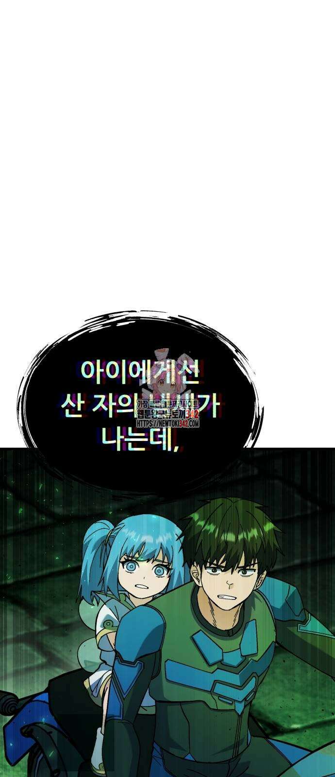 신들의 배달기사 34화 1