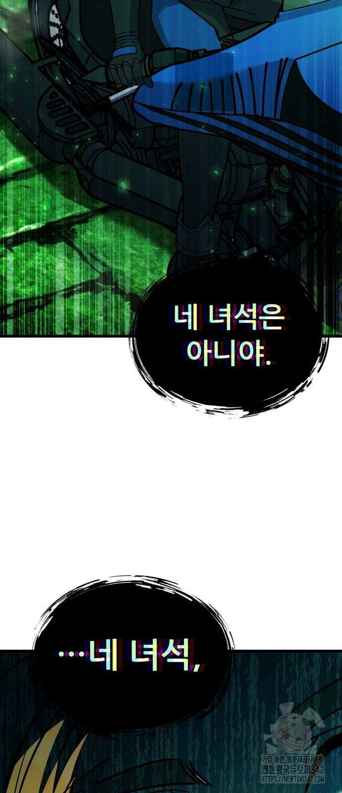 신들의 배달기사 34화 2