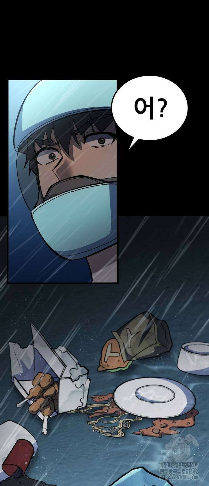 신들의 배달기사 34화 17